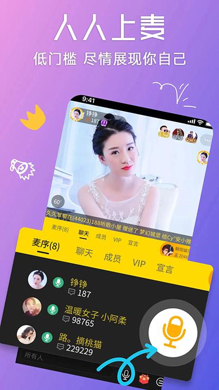 聊聊app官方最新版本更新内容截图1