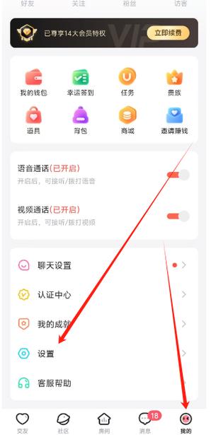 聊聊app官方最新版本更新内容截图2