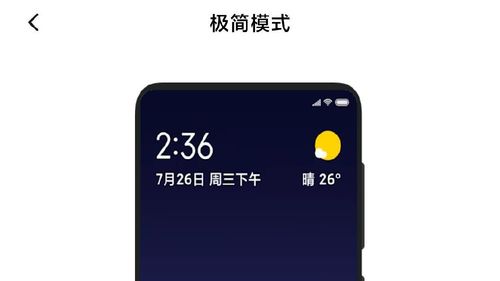 miui11浏览器极简模式截图1