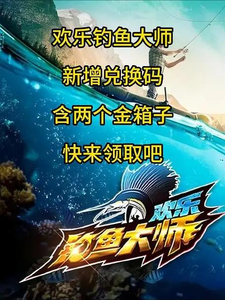 欢乐钓鱼大师oppo渠道服截图2