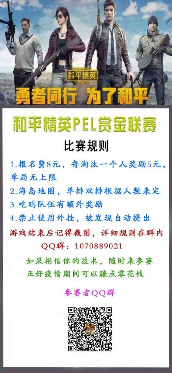 赏金赛APP