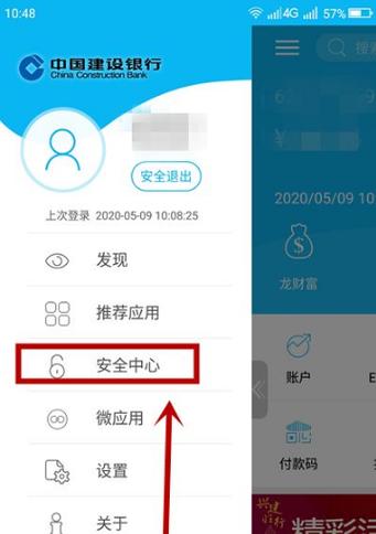 建行app可以修改银行卡密码吗