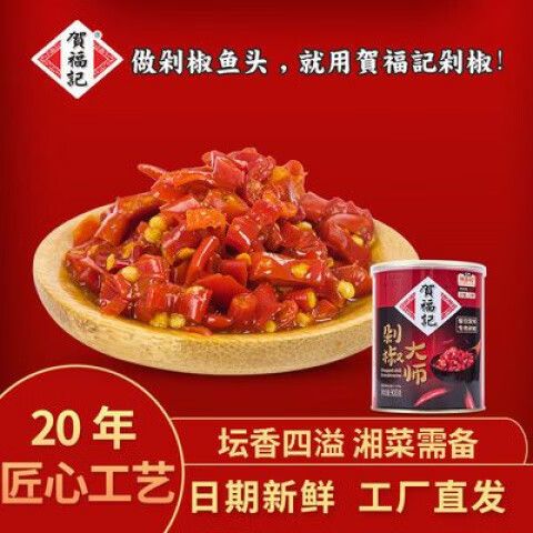 什么辣椒适合做剁椒 什么辣椒适合做剁椒
