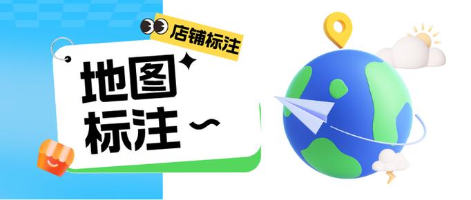 这样在地图上显示店名