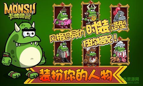 卡牌萌兽内购破解版