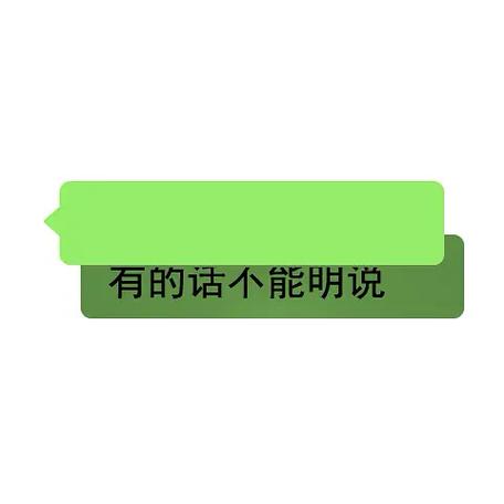 微信对话框图片截图2