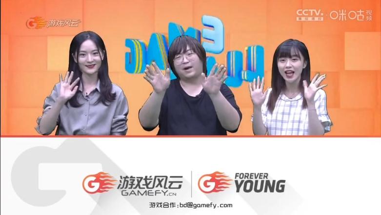游戏风云直播