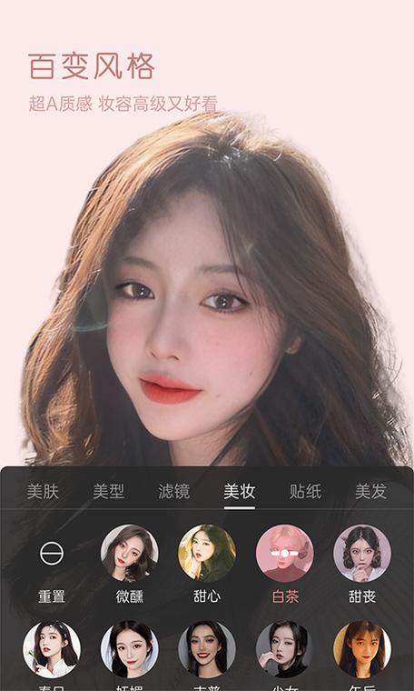 免费微信视频美颜助手