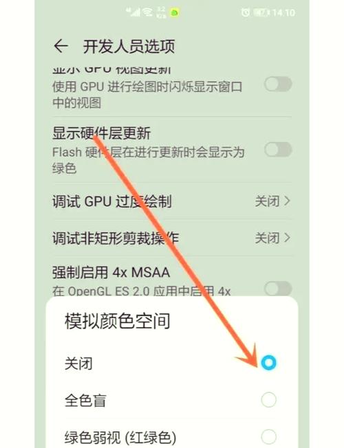 荣耀手机颜色怎么调整为正常色截图1