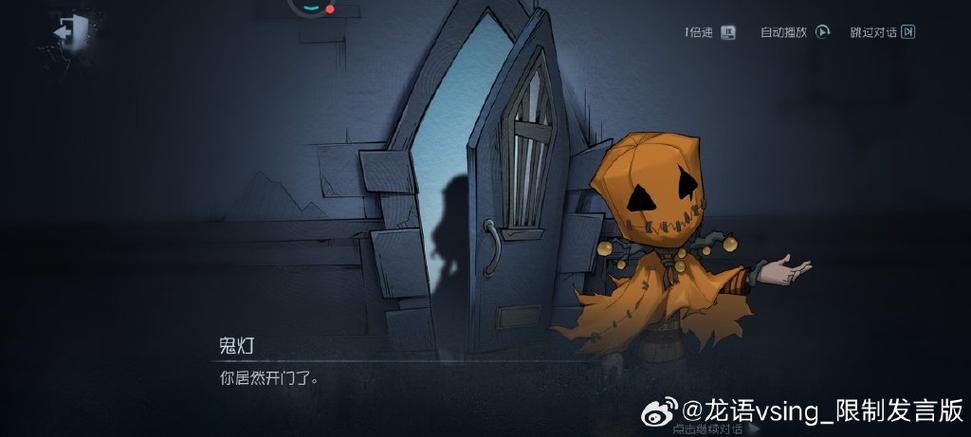 第五人格鬼屋模式在哪