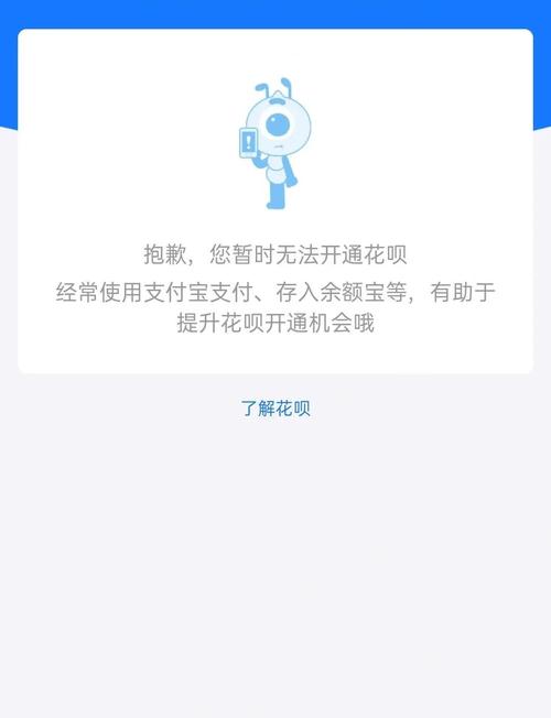 花呗商家收款限额了截图2