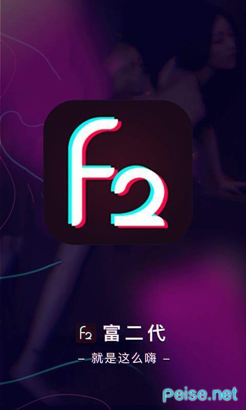 f2d5app官网下载