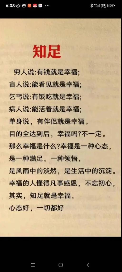 知足女生版谁唱的好听