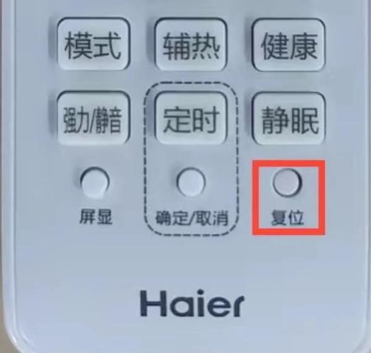 海尔空调遥控器怎么使用截图3