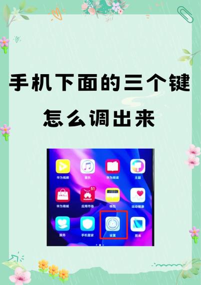 小米手机怎么设置下面的三个键