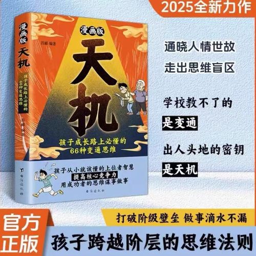 漫画宝典最新版截图2