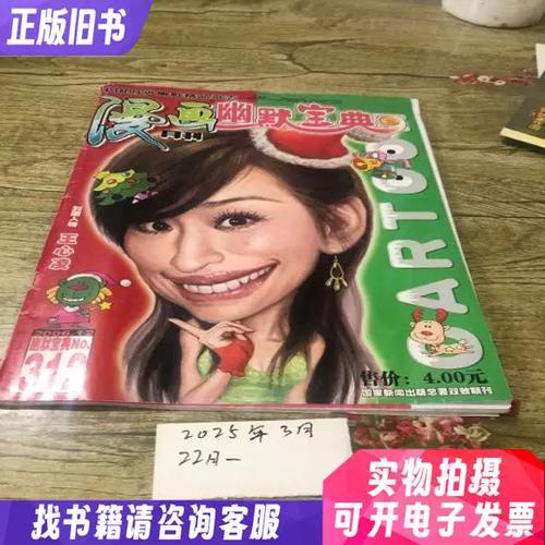 漫画宝典最新版截图3