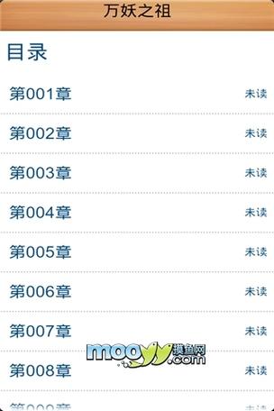免费小说书城旧版本免费全本小说书城旧版本截图1