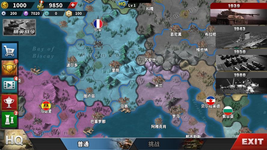 世界征服者4破解版-世界征服者4破解版下载截图1