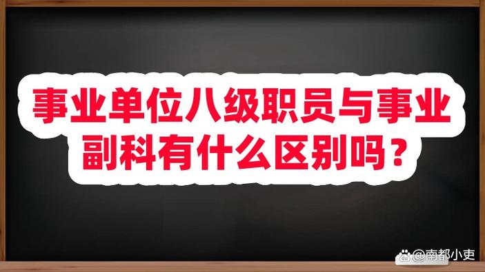 事业编算不算体制内