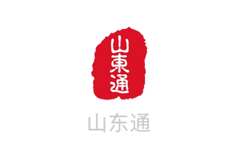 山东通app官方版安卓版