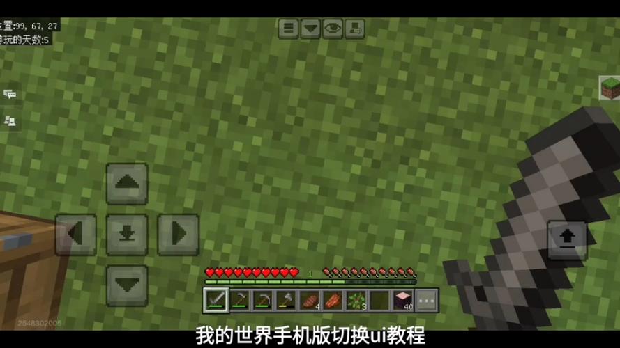 我的世界怎么调整ui大小