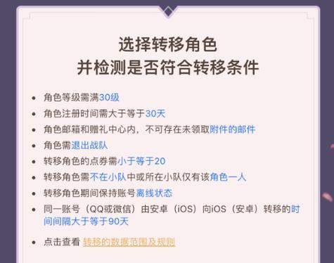 王者荣耀怎么把王者荣耀账号转移到另一个qq号