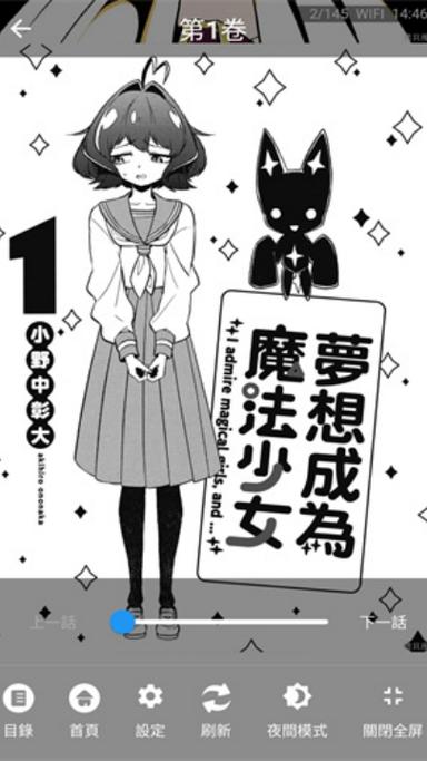 拷具漫画繁体字在线阅读截图3