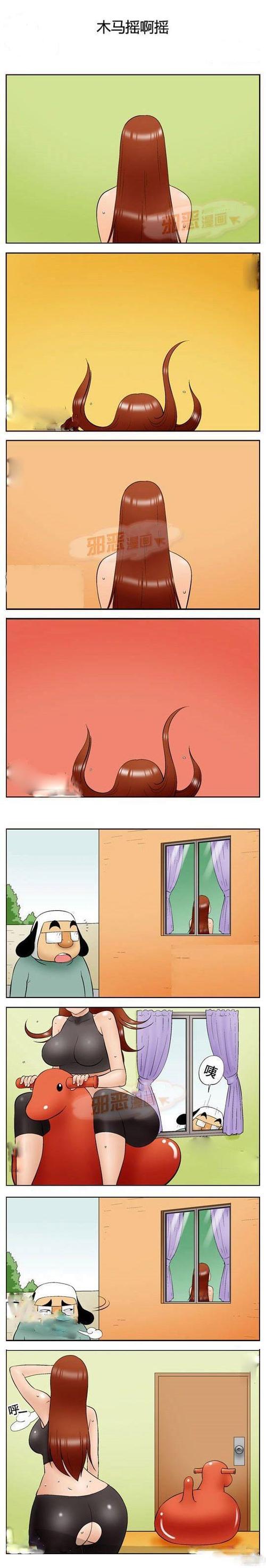 木马漫画免费版无限制版截图2