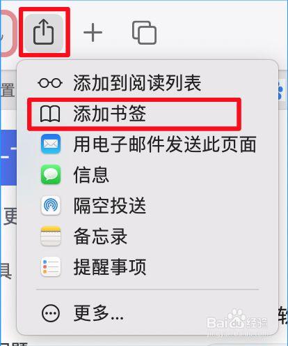 苹果收藏网址怎么收藏