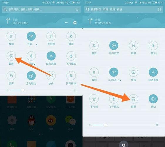 红米截屏设置在哪里