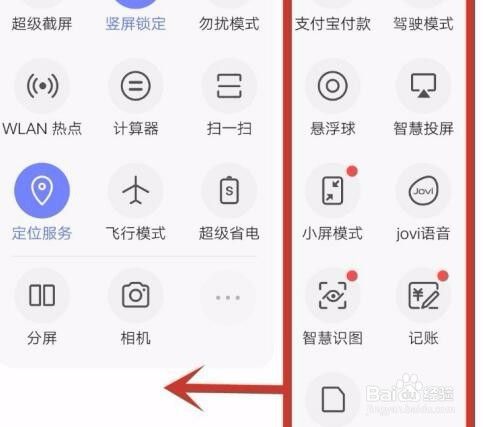 vivo下拉菜单设置方法