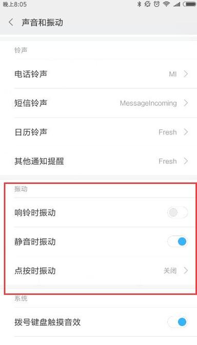 小米手机设置来电秀视频的方法截图2