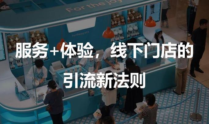 门店引流的20个方法