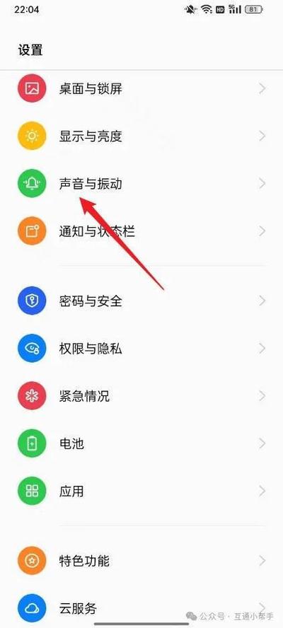 oppo手机喇叭声音突然变小截图3