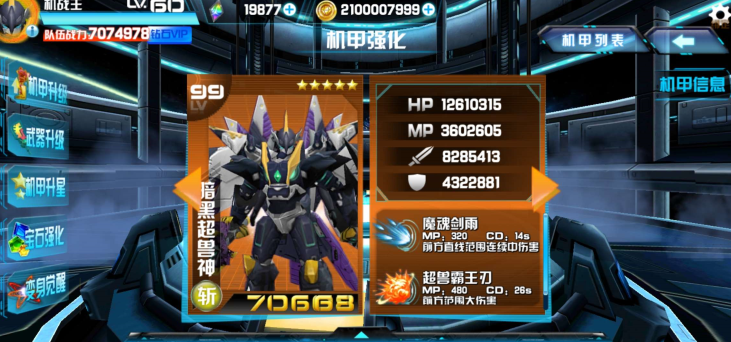 机战王无敌版无限钻石