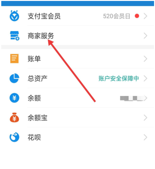 支付宝到账钱到哪里去了