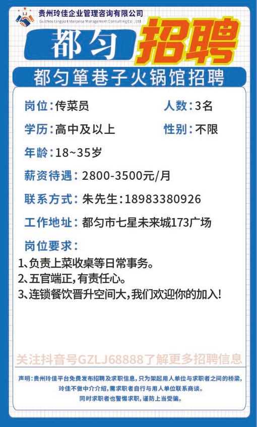 找工作平台免费招聘信息
