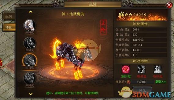 烈焰星辰传奇 烈焰星辰传奇