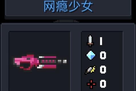 游戏网瘾少女