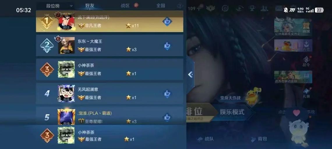 钻石可以跟王者排位吗
