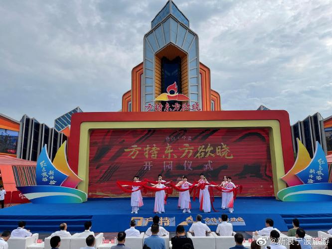 宁波东方论坛官网入口