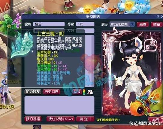 造梦西游3仙女石有什么用