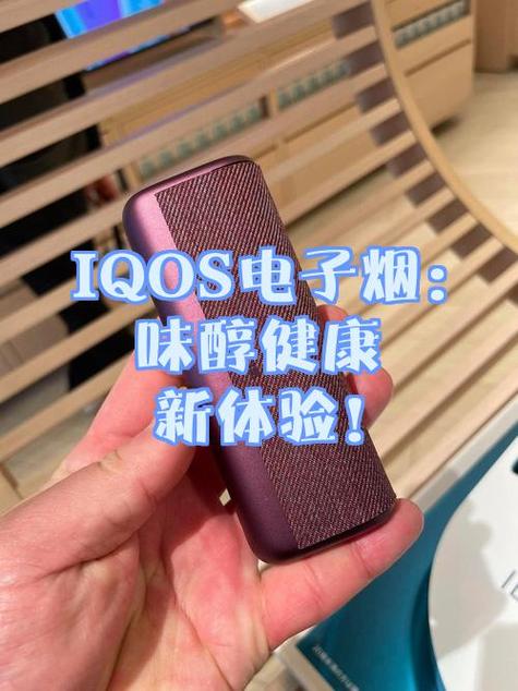 iqos电子烟按键使用方法