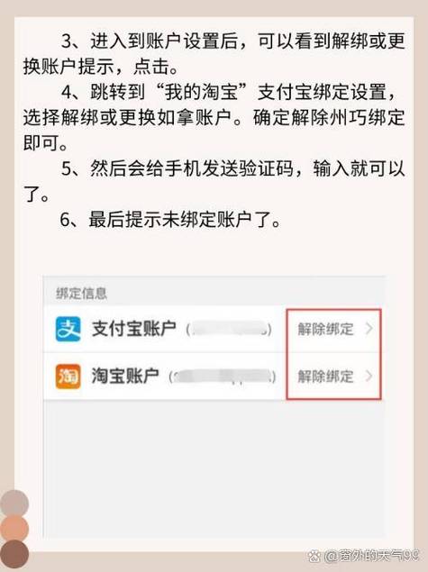 淘宝店铺怎么更换支付宝账号
