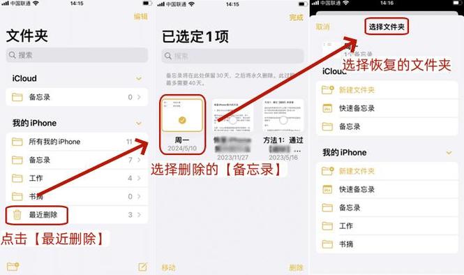 手机中删除的文件如何恢复