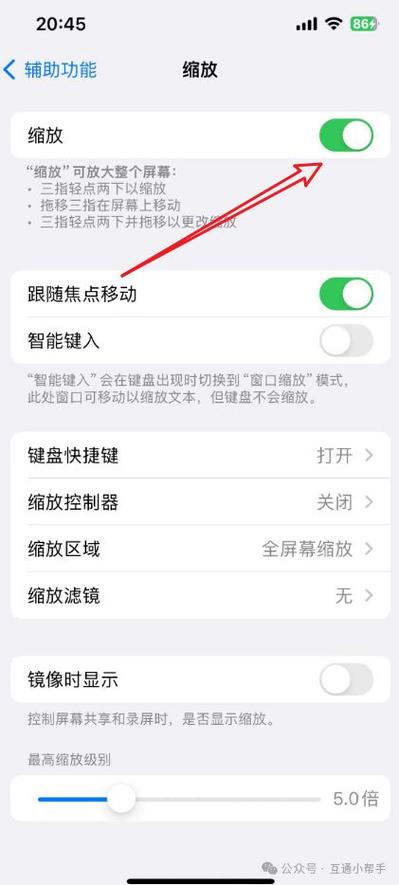 iphone缩放怎么恢复