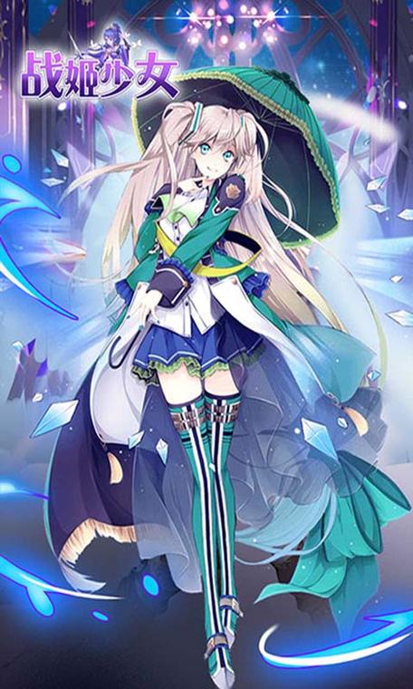 战姬少女手游