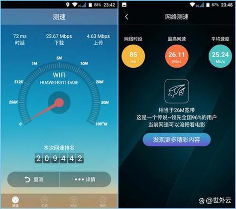天翼测速专家在哪下载截图2