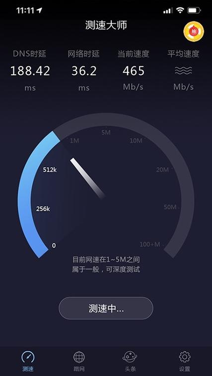 天翼测速专家在哪下载截图3